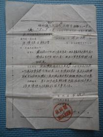 1958年钟祥县人民法院调解书