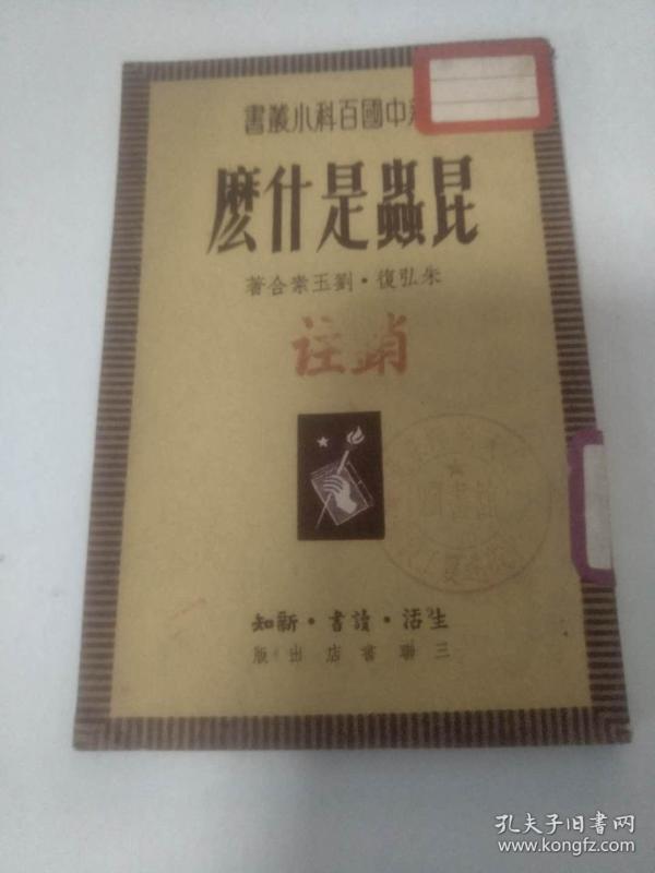 车虎虫证书猜四字成语_四字成语你画我猜(3)
