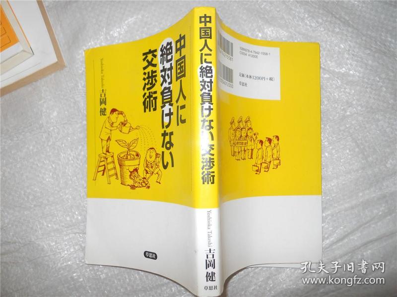 中国人口日文_中国一带一路日文