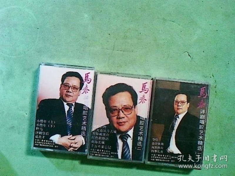评剧马泰唱腔曲谱_马泰壕煤矿