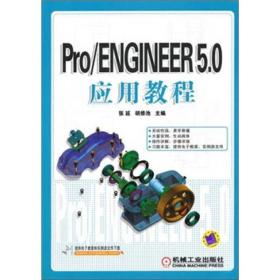 Pro/ENGINEER5.0