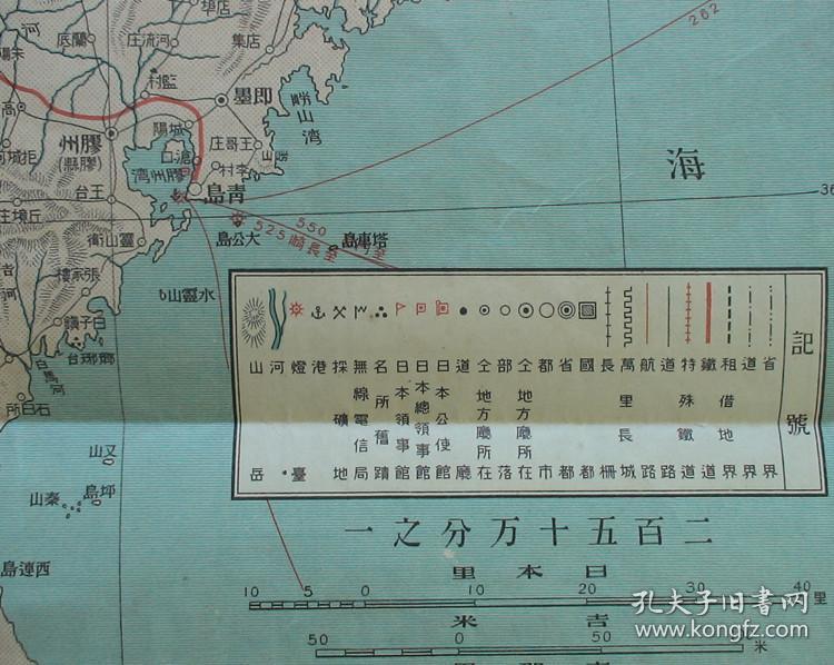 【】1928年济南事变老地图! 《支那时局地图》