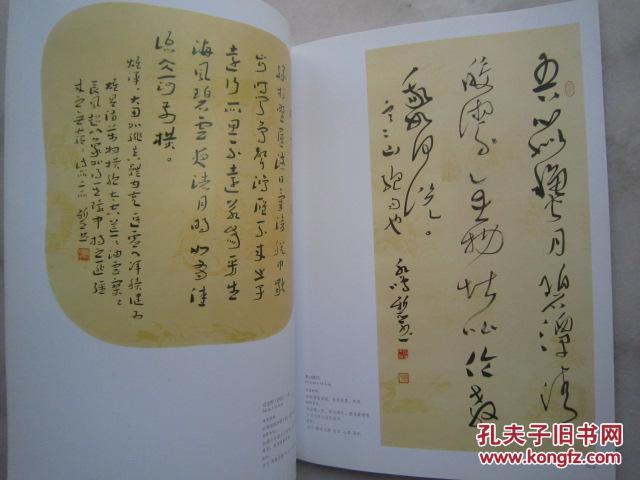 书法家有哪些资料 p4YBAFpPFIaAT560AAB3I-zoLsI872_b.jpg