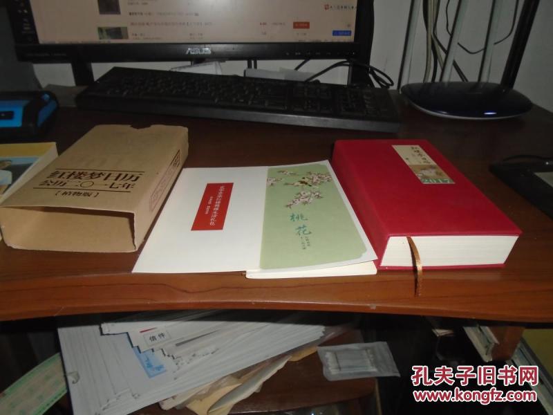 红楼梦日历公历二O一七年(植物版)