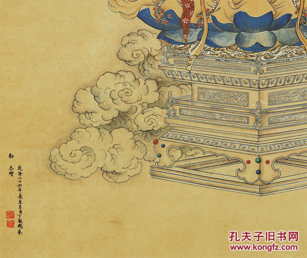 清 丁观鹏 宝相观音