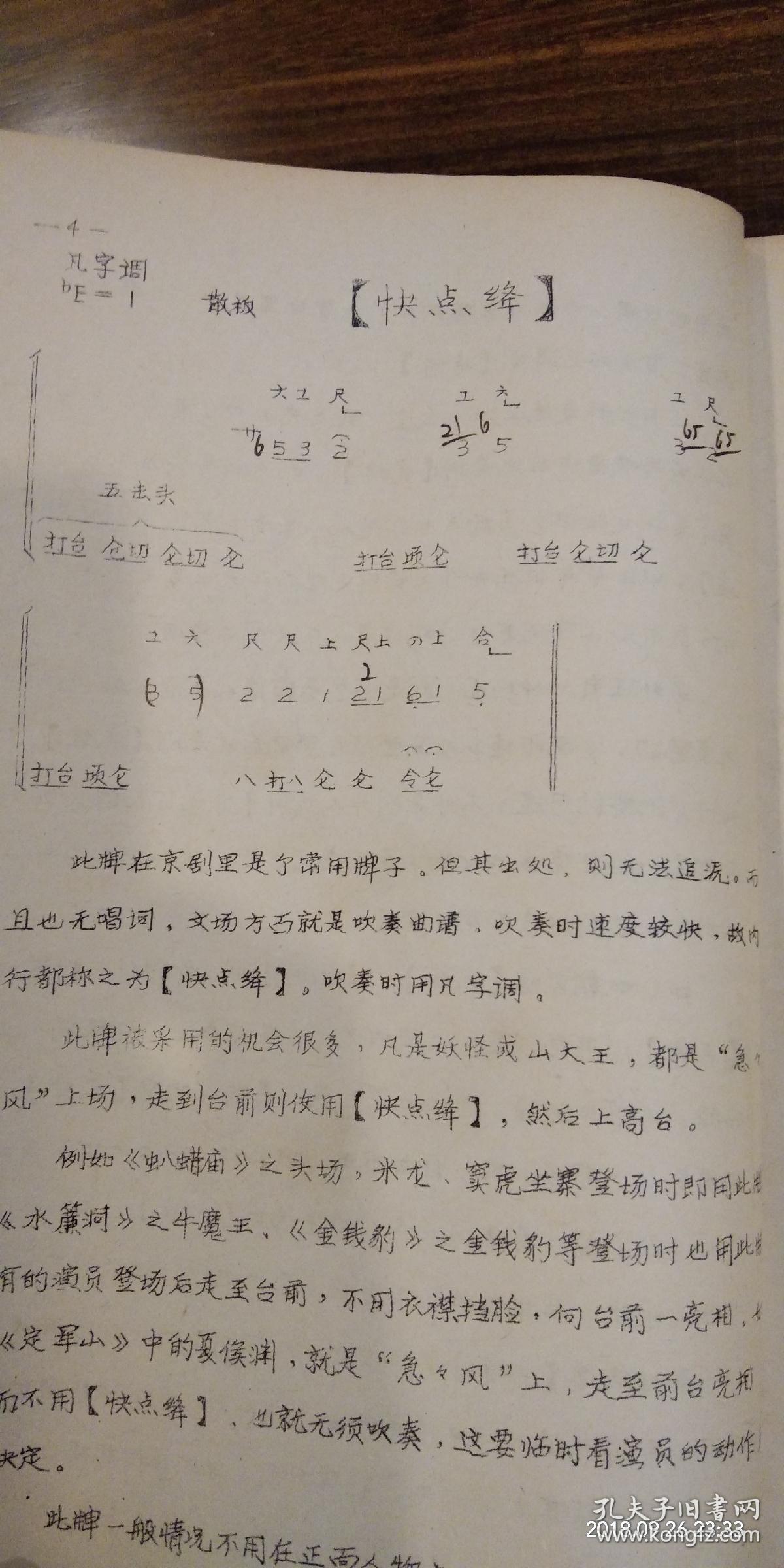 唢呐水龙吟曲牌曲谱_唢呐曲谱(2)