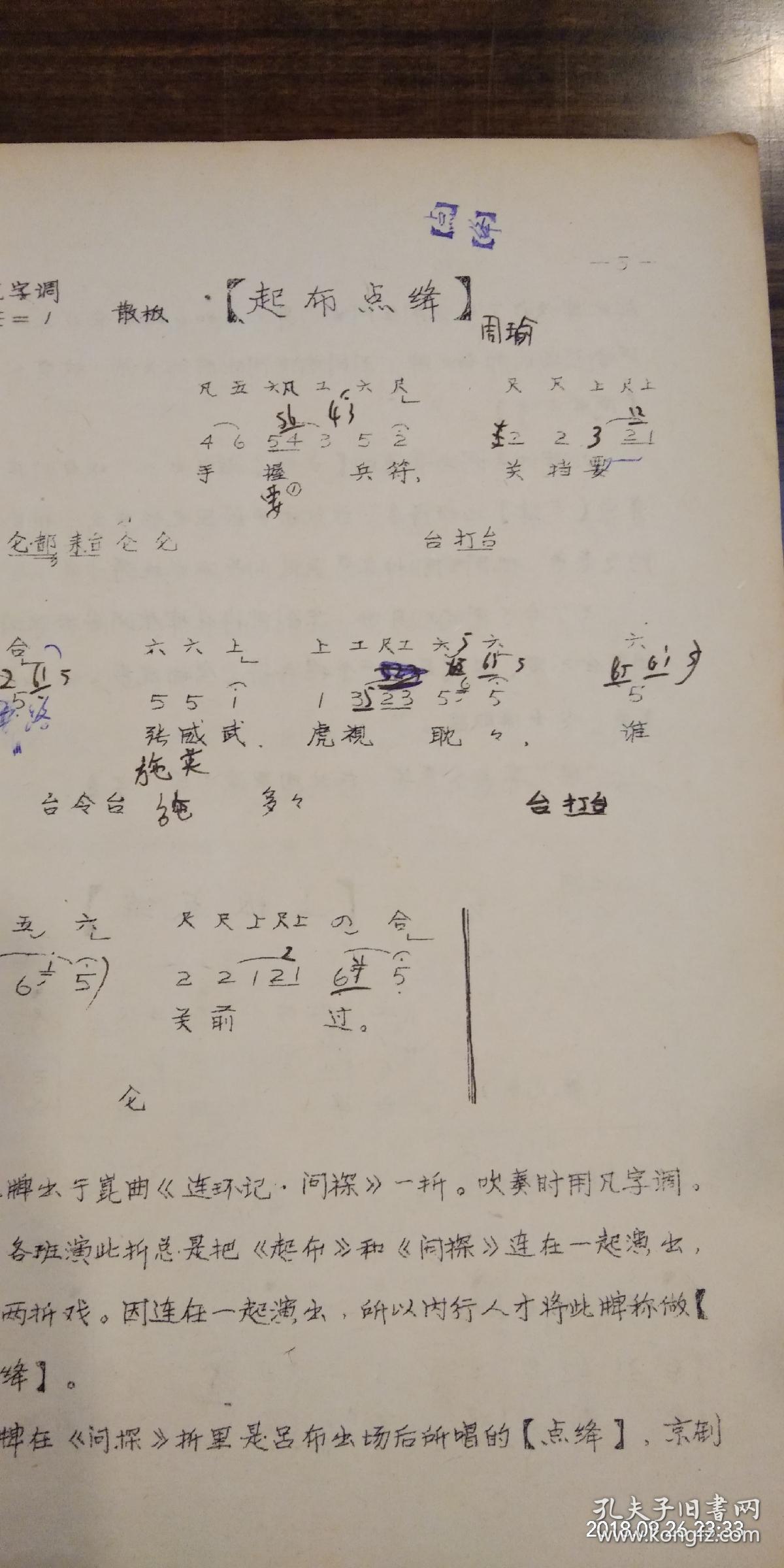 唢呐水龙吟曲牌曲谱_唢呐曲谱(2)