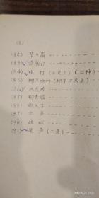唢呐水龙吟曲牌曲谱_唢呐曲谱