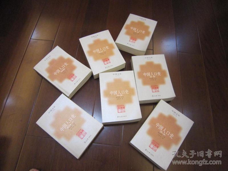 中国人口史_中国人口史(2)