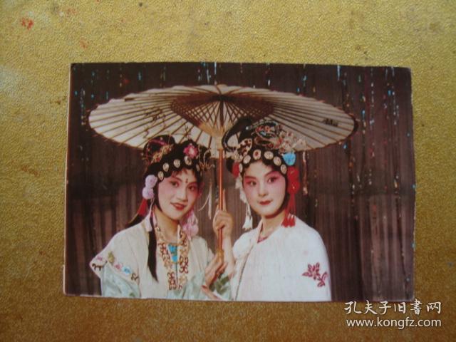 明信片 白蛇传 白蛇与小青 中英文版 1张