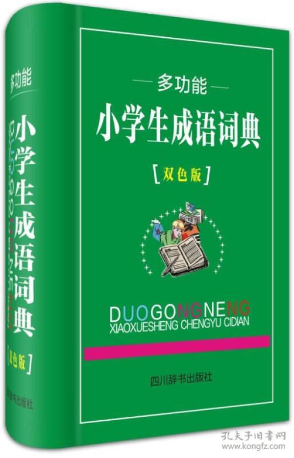 色什么双成语_什么双什么成语