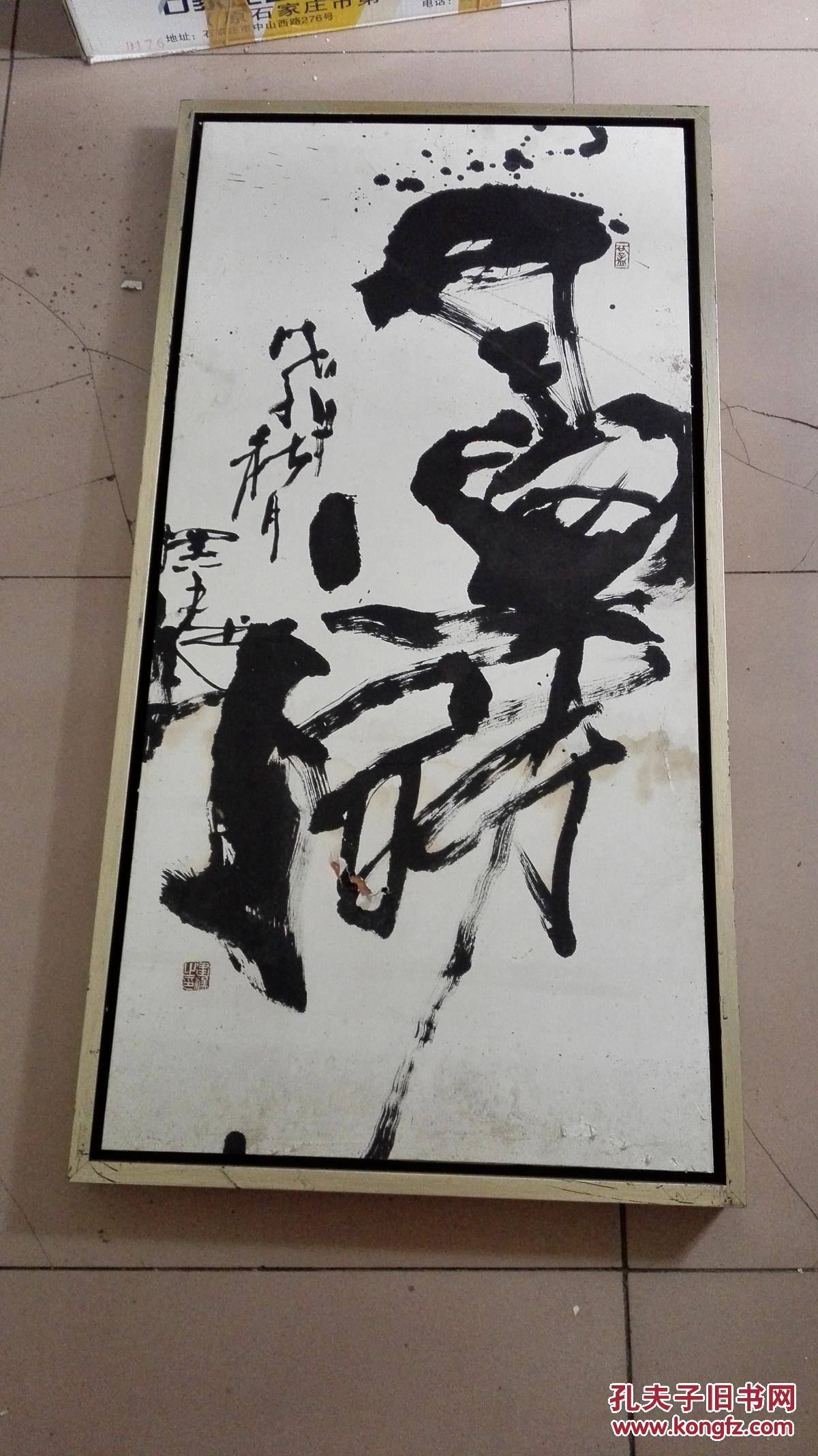 原装原框怪异,不知道是书法还是国画1,有落款有黄斑,写的字看不懂,有