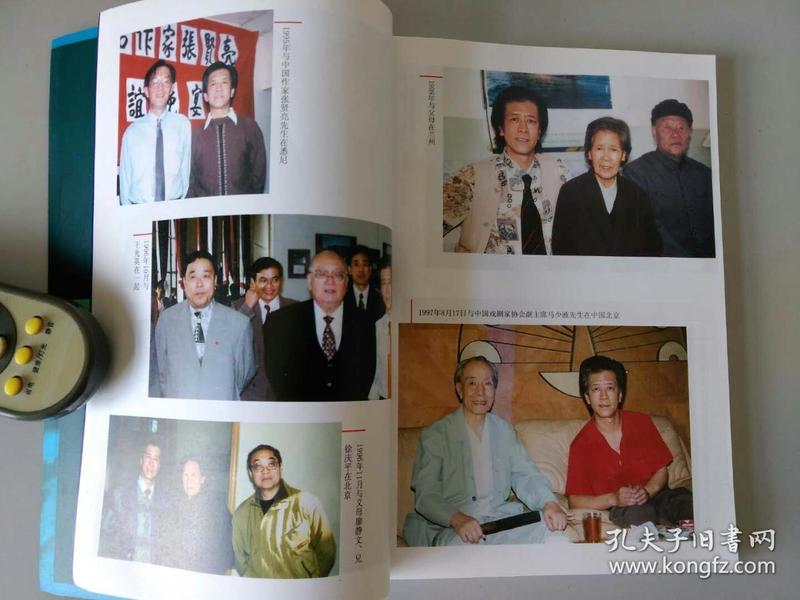 著名诗人书法家艺术家金伟国钤印签证给著名诗人刘湛秋的的作品集