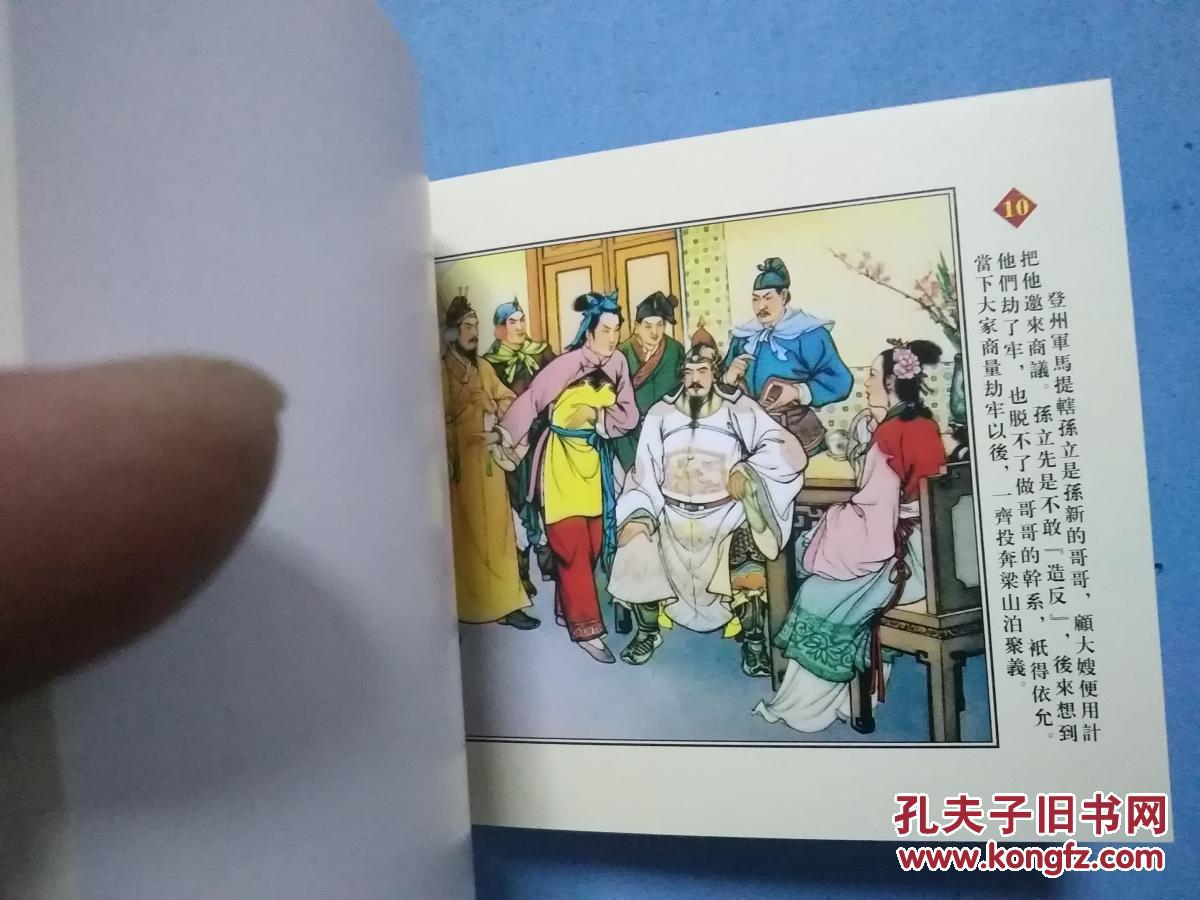 猎虎记张令涛胡若佛