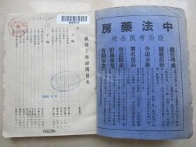 民国时的上海经济总量多少_民国上海(2)