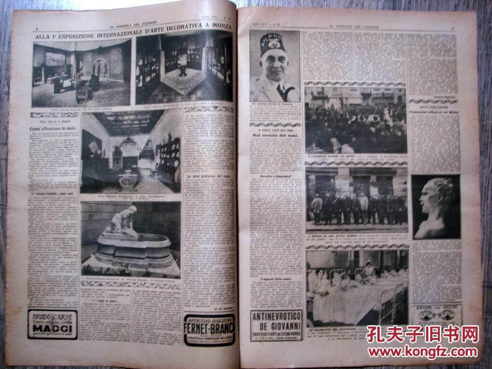 1923年7月22日意大利原版老报纸—广州的列车大劫案,造成三人死亡