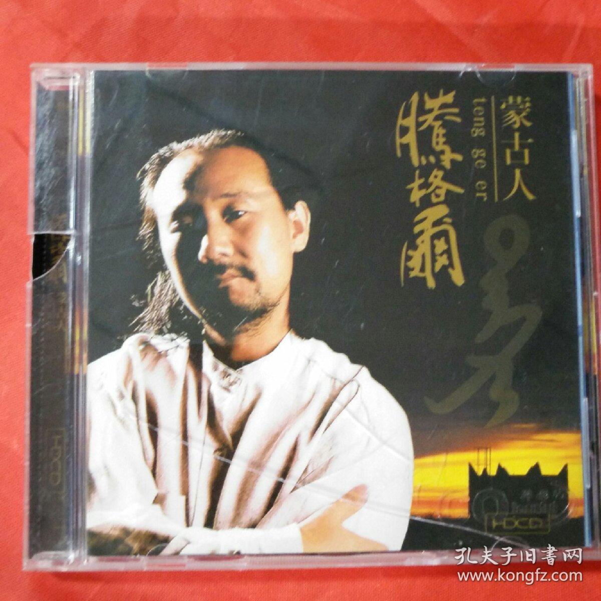cd:腾格尔·蒙古人
