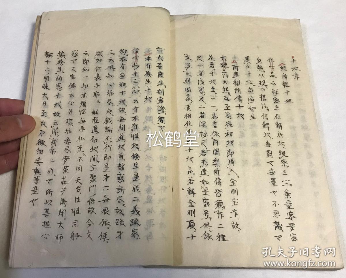 六字真言简谱(3)