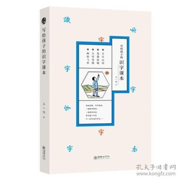 什么山河四字成语_四字成语什么百万(3)