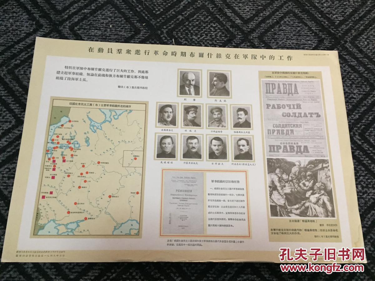 苏联共产党布尔什维克底组织结构苏联政治学校教材之十