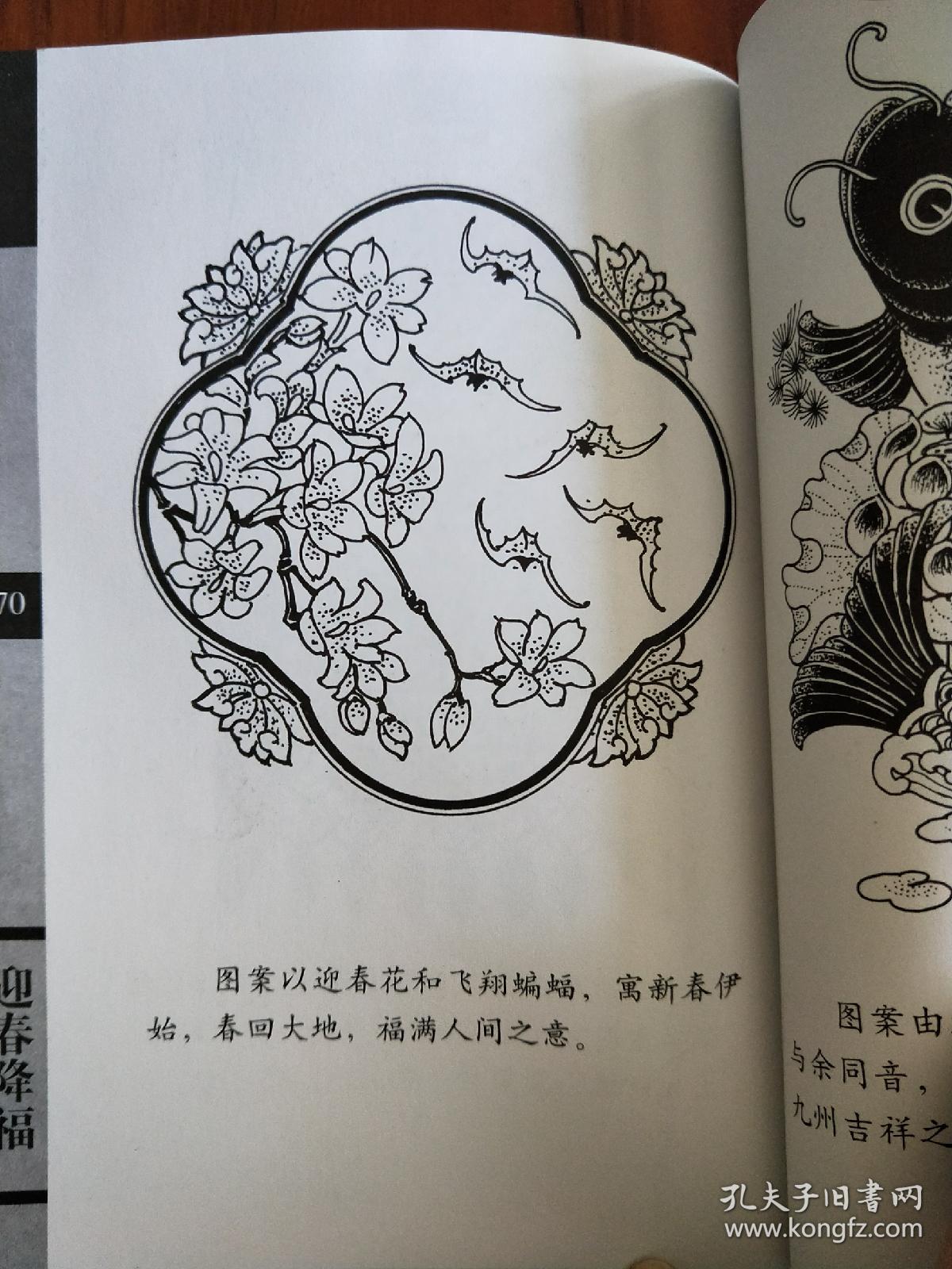 中国传统吉祥寓意图案