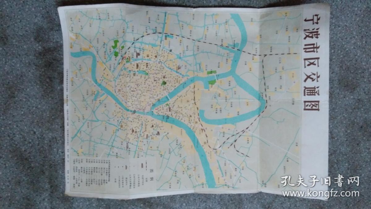 旧地图宁波书号8257178开8品