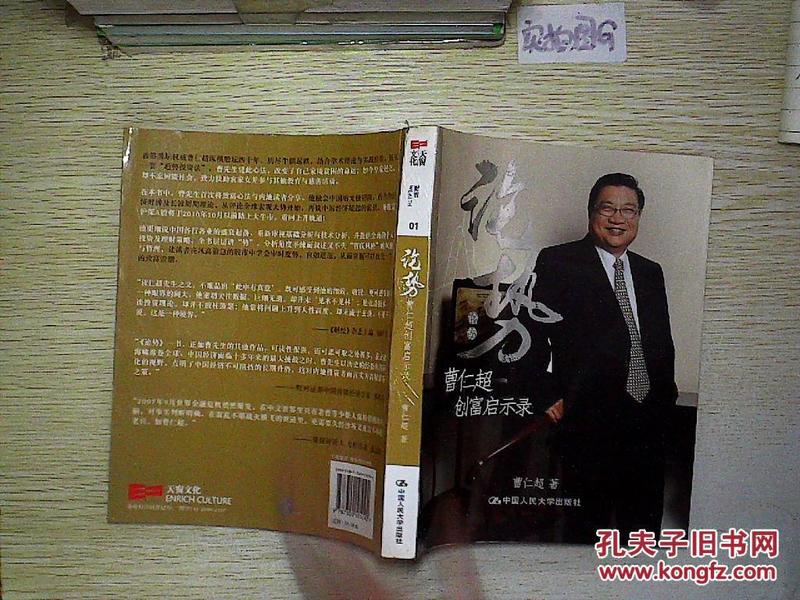 老总创富网论码_健康码红码图片