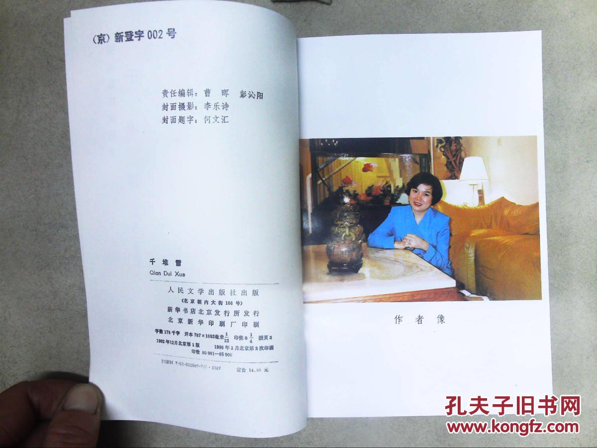 梁凤仪影视小说系列:花城,大家族,昨夜长风,红尘无泪,九重恩怨,千堆雪