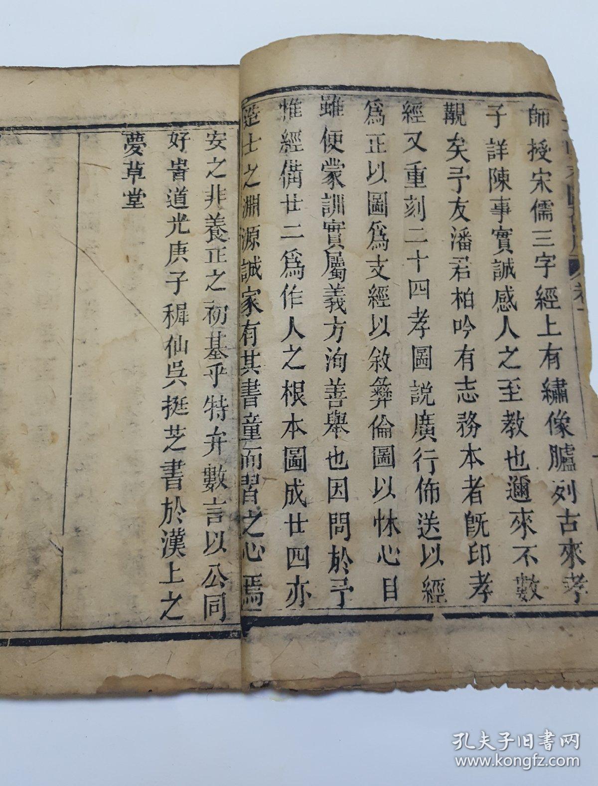 陆丰二十四孝歌曲谱(2)