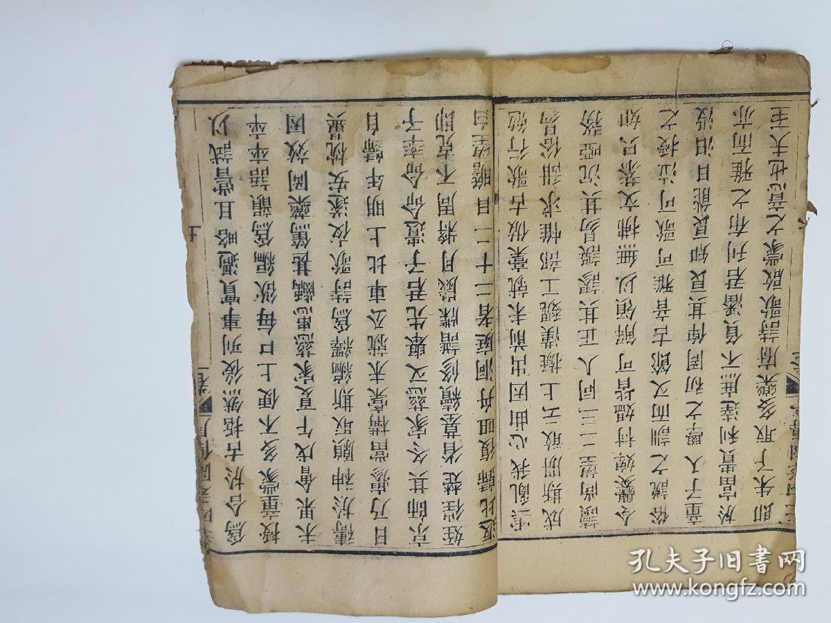 陆丰二十四孝歌曲谱(2)