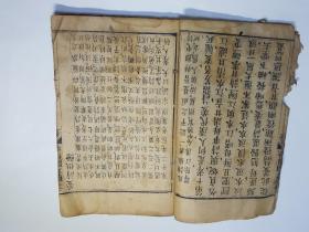 陆丰二十四孝歌曲谱