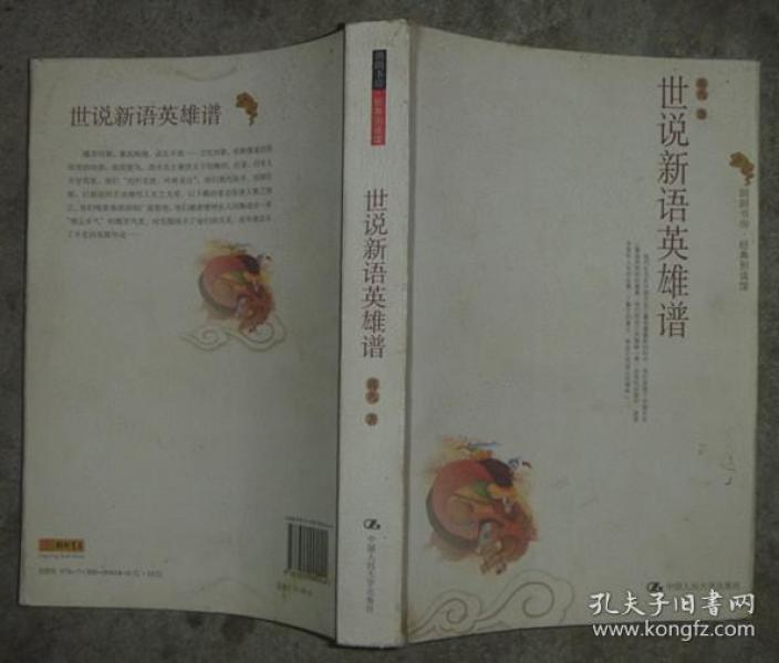 新语简谱_面包新语