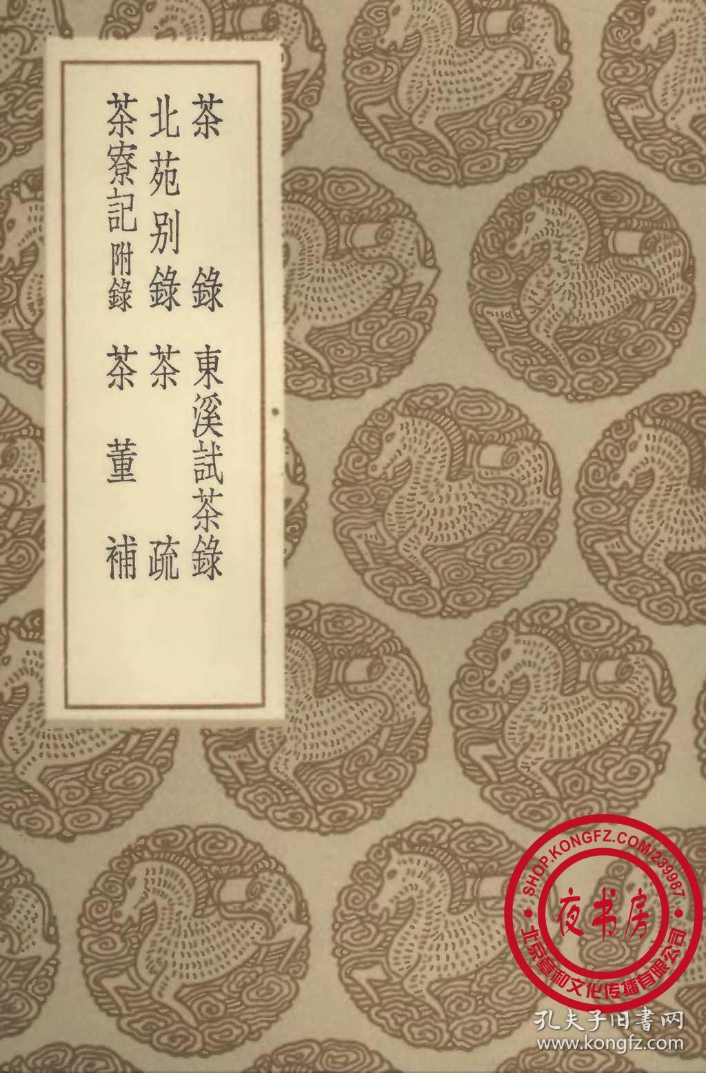 张充和手抄昆曲谱(2)
