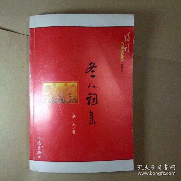 金什么什么马的成语_成语故事图片(2)