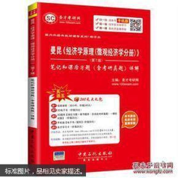 GDP定义曼昆经济学原理_曼昆经济学原理宏观题目,第四问, 名义GDP 真实GDP 1.1,那么名义GDP等于57750