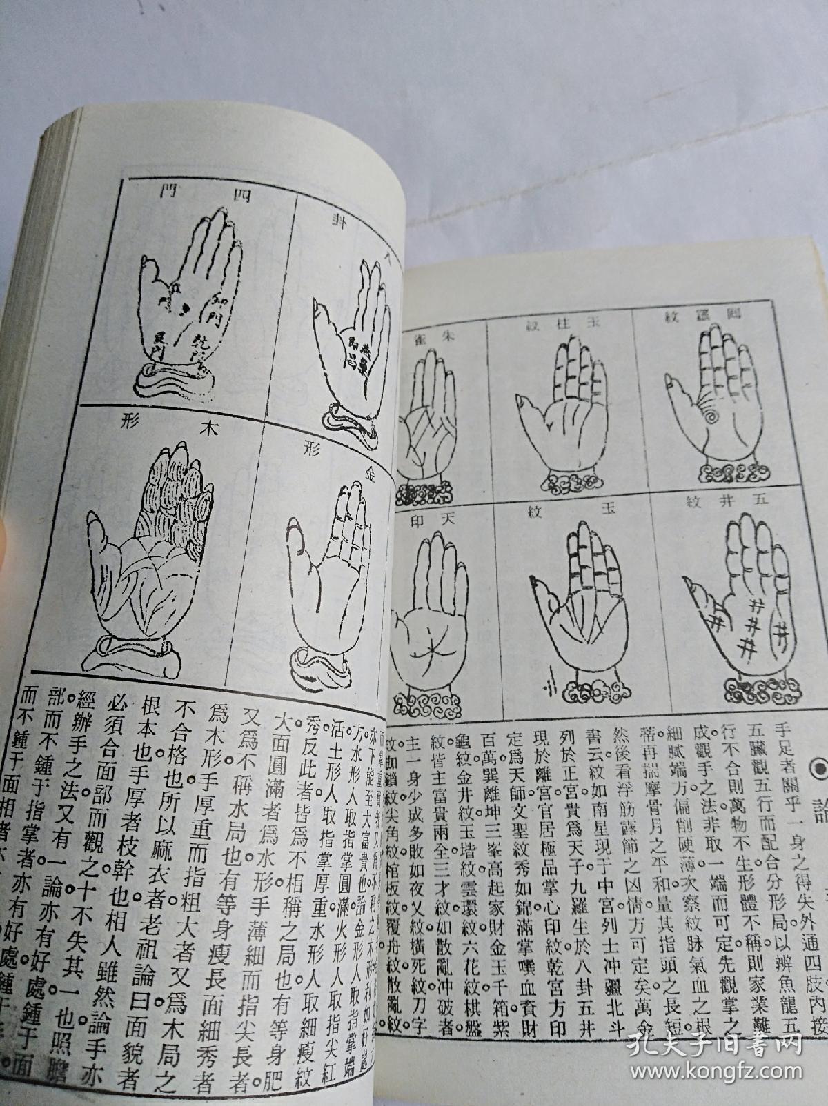 竹林书局达摩一掌金一册一一包邮