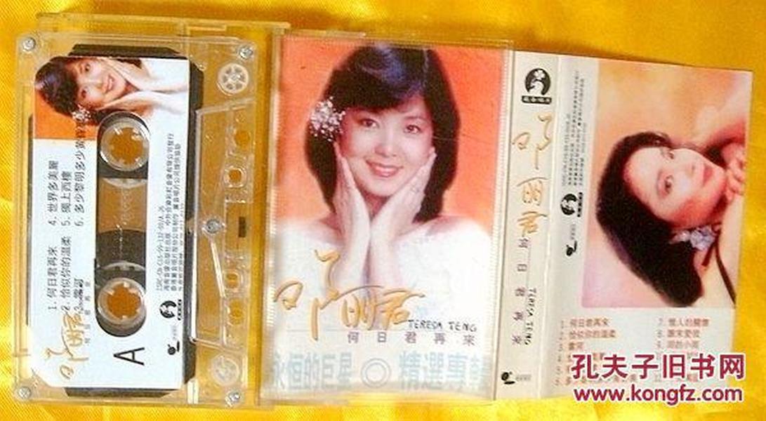 邓丽君何日君再来简谱_何日君再来 简谱(3)