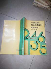 没有共产党就没有新中国简谱(2)