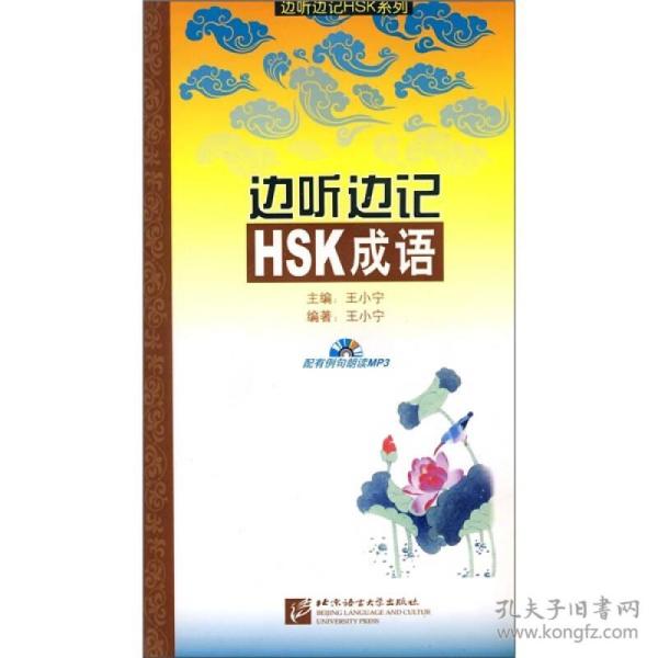 边听边猜成语_看图猜成语