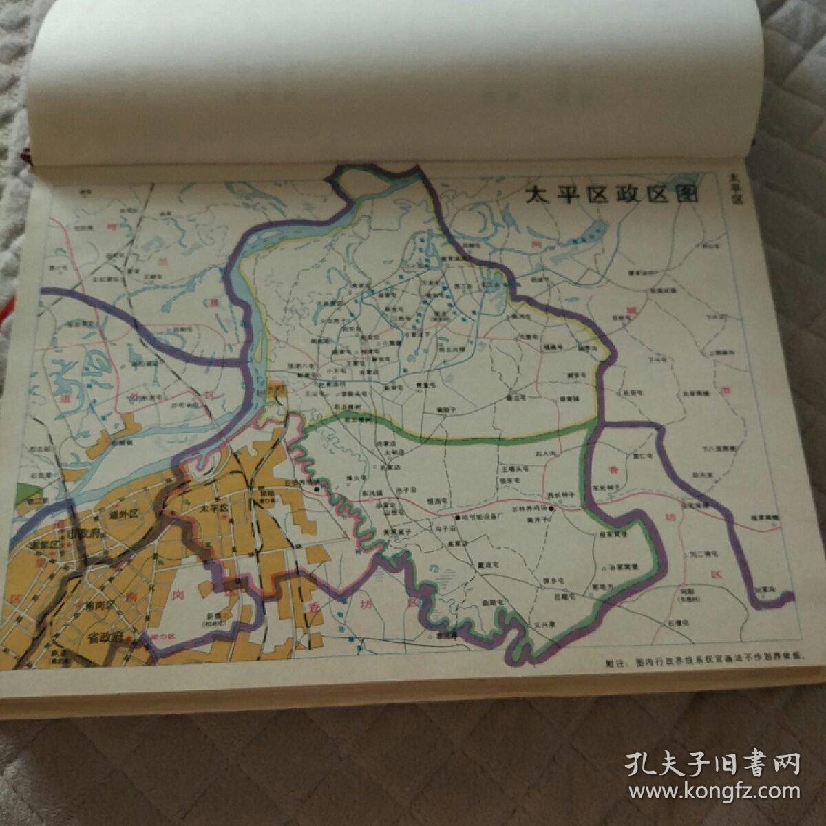 哈尔滨市太平区志