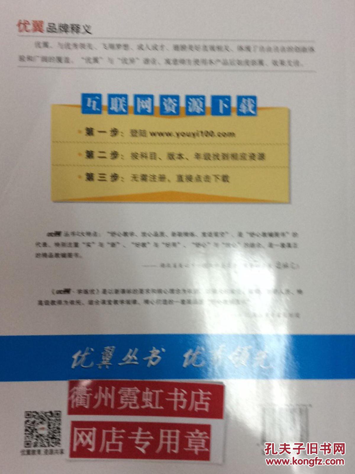 优翼丛书学练优4年级数学北师大版/12456年级bs