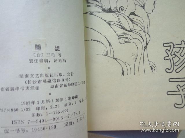 送你一匹马简谱_送你一匹马图片(3)