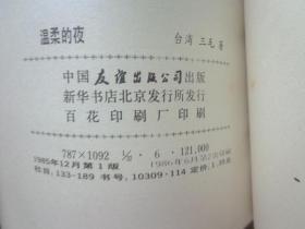 送你一匹马简谱_送你一匹马图片(3)