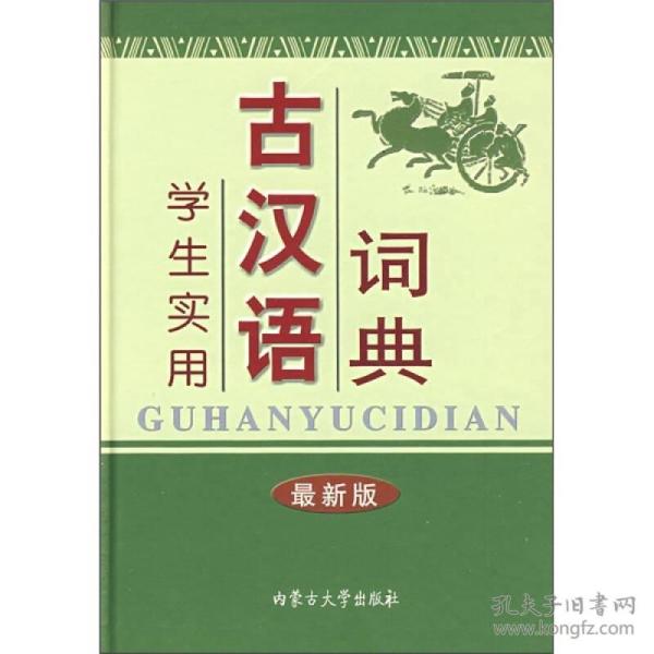 古代汉语词典下载,古代汉语词典下载安装-第5张图片-雷盾自助建站|ai文本生成,aigc软件站公司网站源码-天霸装饰 古代汉语词典下载,古代汉语词典下载安装-第5张图片-雷盾自助建站|ai文本生成,aigc软件站公司网站源码-天霸装饰