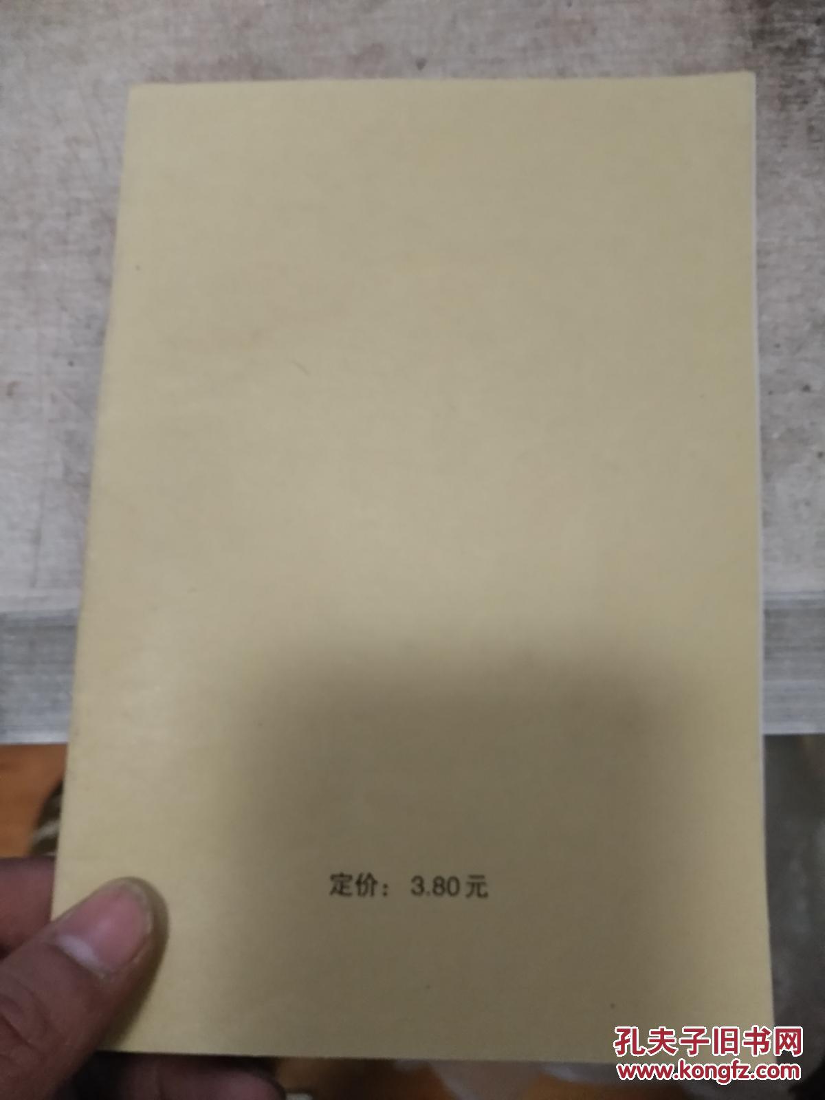 烧袱子 填火单写法