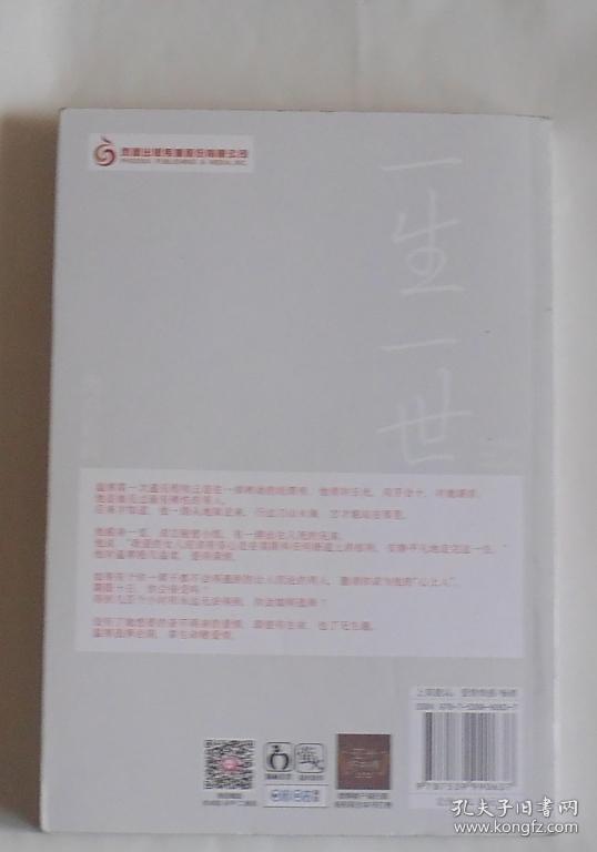 一生一世黑白影画