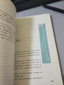 岱东五莲柱史公 丁惟宁传G1390