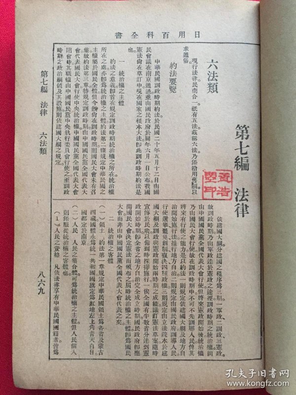 刑法全文 完整版 p4YBAFqKpbmAZJwfAAfrLtC7Wus989_n.jpg