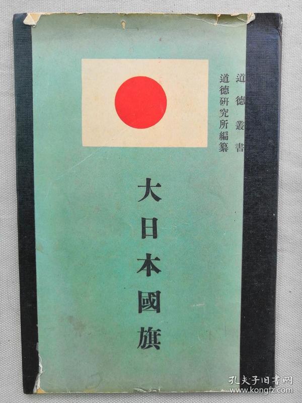 介绍日本国旗的由来,日章旗的由来和制度,日本国号和日章旗,日章旗的