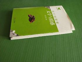 我们的国家--文学与情感(自然旧)